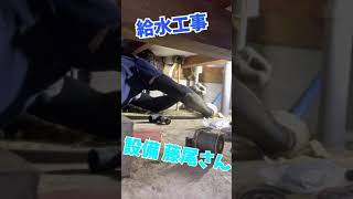 【キッチン工事】 解体・配管工事しました！ #Shorts