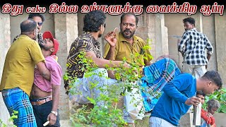 இது CAKE இல்ல உங்களுக்கு வைக்கிற ஆப்பு...| SARATH SARMESH COMEDY VIDEO | NAGAI360*HEAD