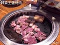 味贊王鹽烤肉맛찬들 왕소금구이◎釜山西面