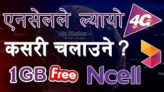 एनसेलले ल्यायो 4G, 1 GB निशुल्क डाटा | कसरी चलाउने एनसेलको फोरजी सेवा ?? Ncell launches 4G service