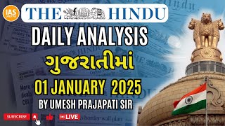 the Hindu Analysis in Gujarati 01 Jan 2025 @iaslifestyle  #upscgujaratimedium #thehinduanalysis #ias