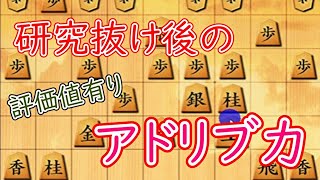 ３切れ１０連勝をかけてギリギリの戦い！実況動画７【角換わり右玉・ダンシス】23/10/5