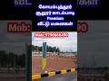 Plot for sale in Coimbatore | Land for sale in Coimbatore  Sulur | Kadambadi #shorts #shortsfeed