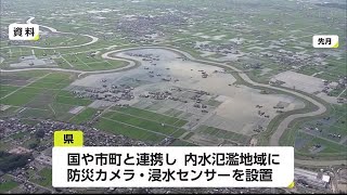 「内水対策」で“防災カメラ”活用へ 大雨前の農業機械避難も課題【佐賀県】 (21/09/24 19:40)