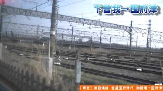 【HD車窓】御殿場線普通国府津行 5/5 上大井～国府津 Gotenba Line Local for Kozu⑤Kami-Oi～Kozu