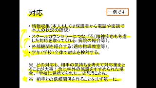 「教育相談」11回目：５／５