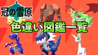 色違い黒統一 黒ノ執行者達 神速ノ黒キ雷獣篇 ポケモンusum