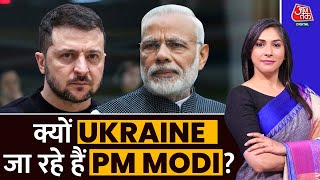 PM Modi Visit Ukraine: क्या NATO के क्रोध को शांत करेगी, India-Russia संबंधों के लिए क्या अर्थ है?