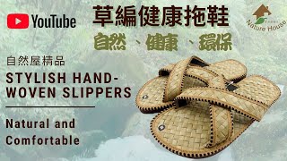 Enhance your walk in Nature with our comfortable Natural Slippers