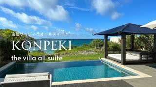 SUB）Staying at Japan’s Luxury Hotel｜ KONPEKI(Azure) the villa all suite Review