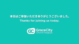 2025年1月19日 日曜礼拝｜Sunday Service - January 19th, 2025