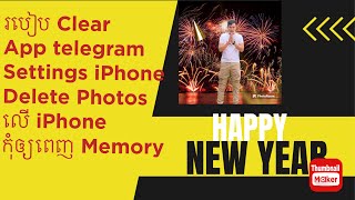 របៀបClear ដើម្បីសម្អាត telegram Settings delete Photos លើ iPhone កុំឲ្យពេញ Memory #sotolaofficialkh