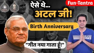 ऐसे थे अटल जी! | Atal Bihari Vajpayee | Birth Anniversary | Fun Tantra | RJ Raunak