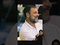 rahul gandhi best moment shorts reactionshorts rahulgandhi shortsfeed