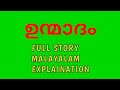 unmadam malayalam web series explained സീരീസ് മലയാളം