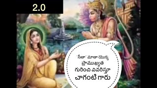 Chaganti garu about the value of Sita maa