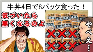 【悲報】病み上がり中岡、お見舞いの牛丼を既に食べ尽くしてしまった模様【幕末志士 切り抜き】2025/2/22