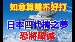 [WHC] [中國官媒]如意算盤不好打 日本四代機之夢恐將破滅