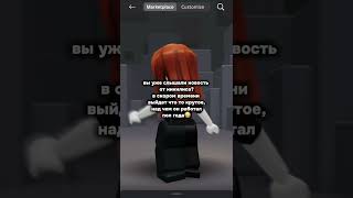 А Вы Уже Слышали Новость От Никилиса?😳 Я Уже Да #shorts #роблокс #видео #игры