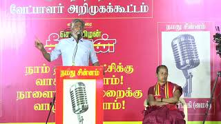 🔴நேரலை 27-01-2025 ஈரோடு கிழக்கு இடைத்தேர்தல் 2025 | சீமான் தலைமையில் | மாபெரும் பொதுக்கூட்டம்