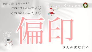 飽きっぽい自分がヤダ？〜四柱推命・通変星『偏印』のあなたへ〜