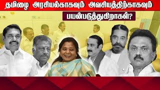 “படிப்பின் முக்கியத்துவம் உணர்ந்திருப்பதற்கு பாராட்டு” - விஜய் குறித்து ஆளுநர் தமிழிசை கருத்து