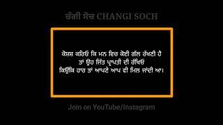 ਤੁਸੀਂ ਜਿੱਤ ਵੀ ਸਕਦੇ ਹੋ, ਅਨਮੋਲ ਵਚਨ, Anmol Vachan Punjabi