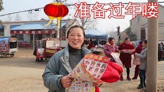 农村大街真热闹，灯笼彩灯挂满三条街，新年未到年味儿先到【牛不啦妯娌】