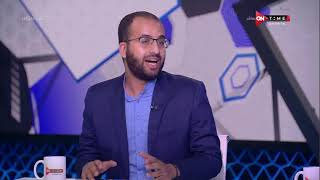 ملعب ONTime - اللقاء الخاص مع مالك الرجيجي ومحمود صبري بضيافة أحمد شوبير