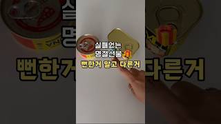 매번 돌아오는 명절 이번엔 좀 특별하게:) 쿠진아트 프로세서추천드려요 실패없는 주방템 9/5일 오픈합니다 많은 관심부탁드려요 ^^ #주방템#명절선물#살림템#푸드프로세서#쿠진아트