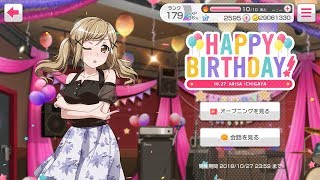 【ガルパ　誕生日】10/27 有咲ちゃん♪お誕生日おめでとう＼(^o^)／