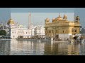 darbar sahib golden gurudwara amritsar punjab