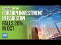 Foreign Investment in Pakistan Falls 20% in Oct | Dawn News English