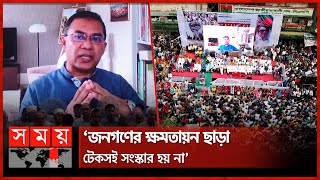 নির্বাচিত সংসদ প্রতিষ্ঠায় অগ্রাধিকার ভিত্তিতে সংস্কার করুন: তারেক রহমান | Tarique Rahman | BNP