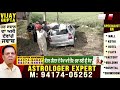 muktsar में दर्दनाक हादसा पेड़ से टकराई car एक परिवार के ४ लोगों की मौत