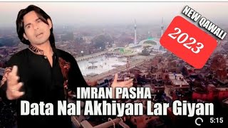 data nal akhiyan lar gaiyan / urs data ali hajwari / 2023 /#music #datasahab#news