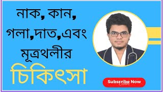 Rofuclav 500 mg/নাক, কান, গলা,এবং মূত্রথলীর সংক্রমণ। দাত, ও ত্বকের ইনফেকশন  সমাধান/Abdullah hossain