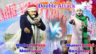 दुनिया का सबसे बड़ा नात बेहतरीन मुकाबला | Mueen Qadri Bangalore Vs Nadeem Raza Faizi | 12 Jan - Bari