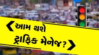 Shocking! There are no traffic signals installed in Navsari - Zee 24 Kalak