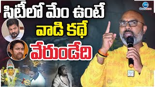 BJP MP Dharmapuri Arvind Powerful Speech | సిటీలో మేం ఉంటే వాడి కథే వేరుండేది | ZEE Telugu