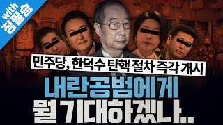 [봐뉴스 548회/정필승] \