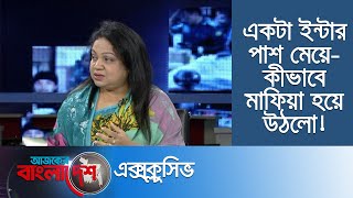 পাপিয়ার পেছনের মানুষদের তালিকায় এসেছিল নাজমা আক্তারের নাম, সম্পৃক্ততা নিয়ে তিনিইবা কী বলছেন? | Papia