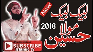 New Muharram Kalam 2018   Agar Hussaini Ho   Hafiz Tahir Qadri  Islamic tv