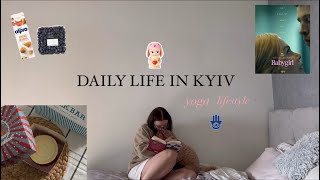 VLOG/DAILY LIFE IN KYIV,UNPACKING,YOGA, ДЕНЬ НАРОДЖЕННЯ 𐙚