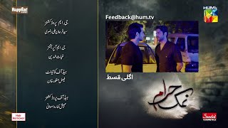 Namak Haram - Episode 25 Teaser - [ Imran Ashraf & Sarah Khan ] - HUM TV