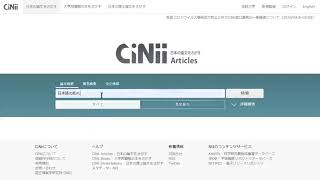 図書館＿論文データベースCiNii Articles