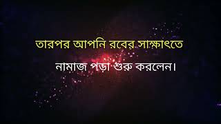 একটি প্রশান্তময় রাতের গল্প