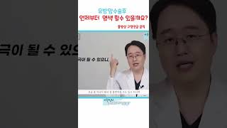 #유방암염색 #유방암파마 #유방암치료후