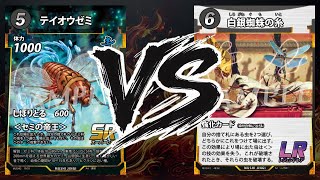 【蟲神器対戦動画#2】セミ王台vs白銀ハンデス