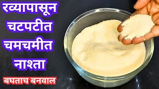 नाश्ता इतका चटपटीत झाला  की सगळ्यांनी २ मिनीटांत फस्त केला nasta Chhaya's Recipes